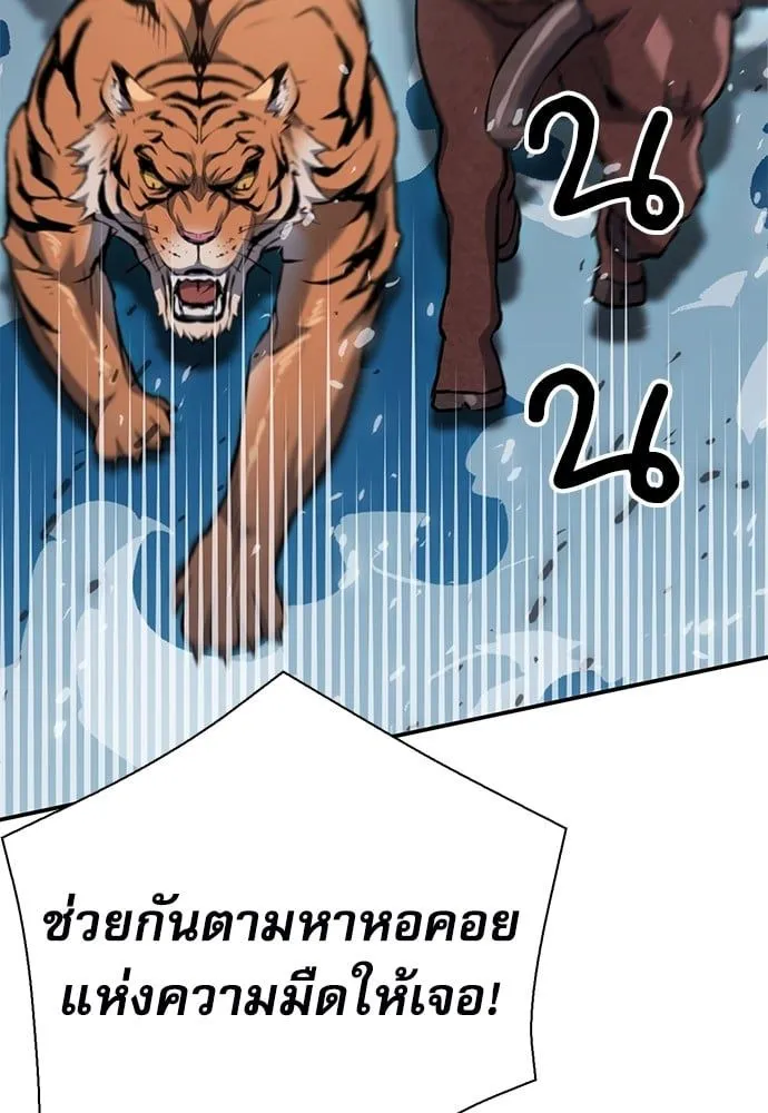 Seoul Station Druid - หน้า 6