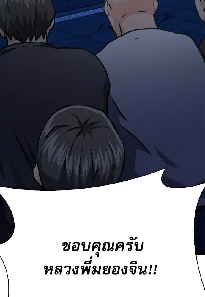 Seoul Station Druid - หน้า 111