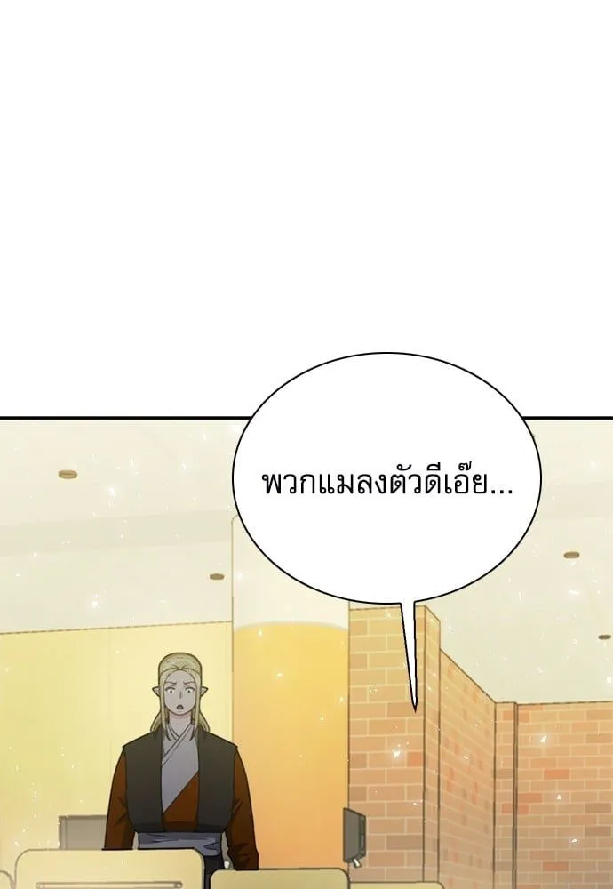 Seoul Station Druid - หน้า 18