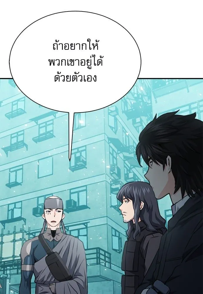 Seoul Station Druid - หน้า 99