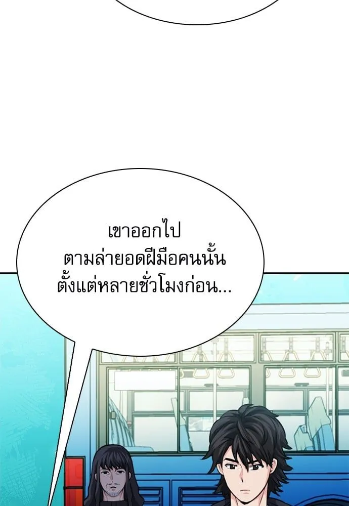 Seoul Station Druid - หน้า 90