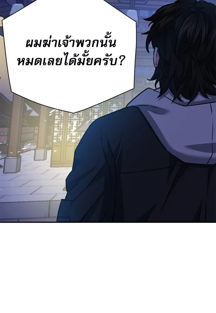 Seoul Station Druid - หน้า 173