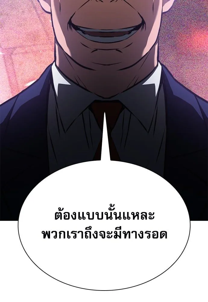 Seoul Station Druid - หน้า 35