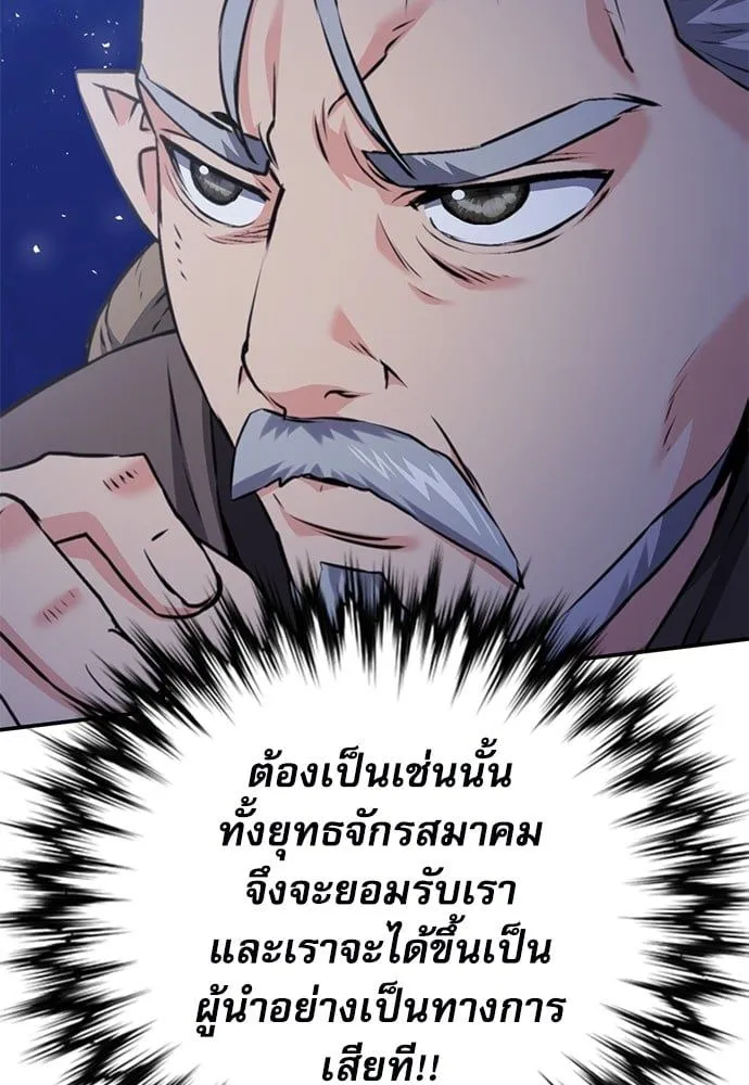 Seoul Station Druid - หน้า 21