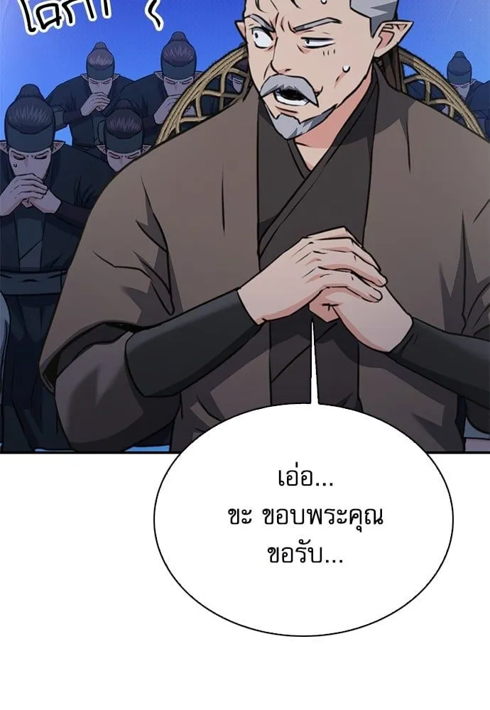 Seoul Station Druid - หน้า 27