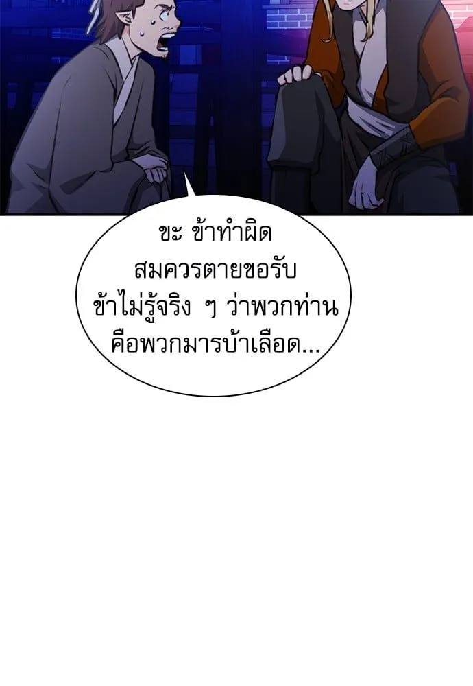 Seoul Station Druid - หน้า 5