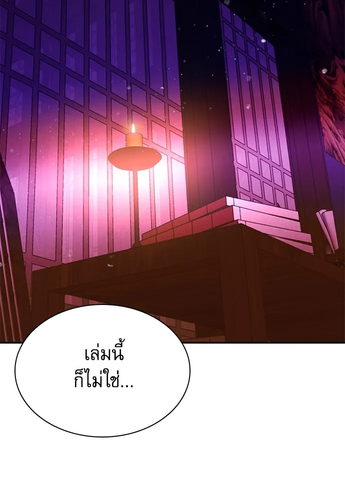 Seoul Station Druid - หน้า 165