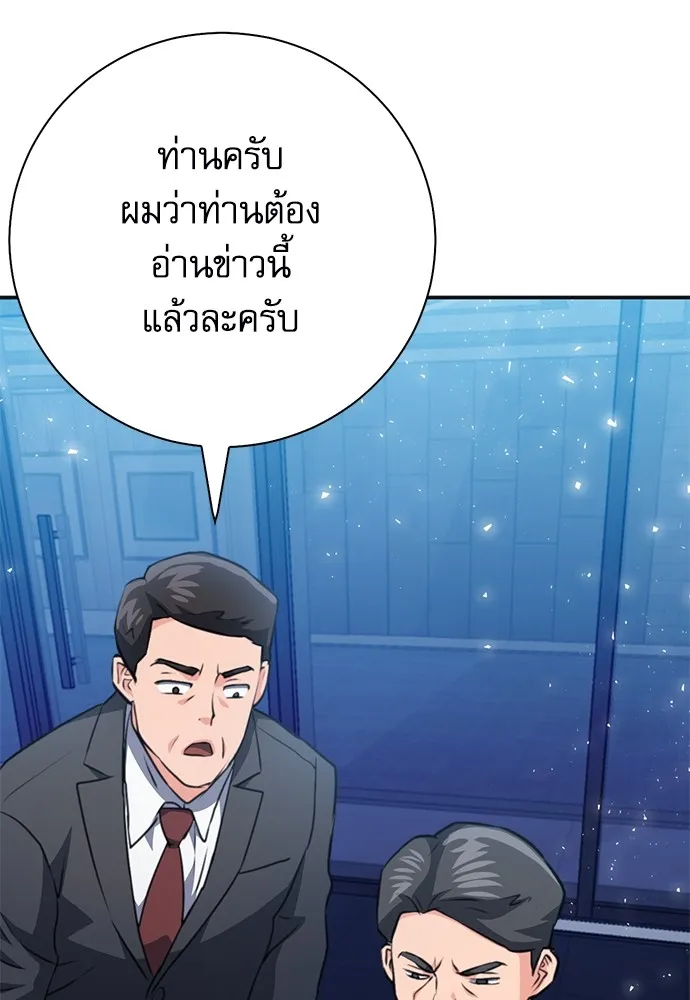 Seoul Station Druid - หน้า 78