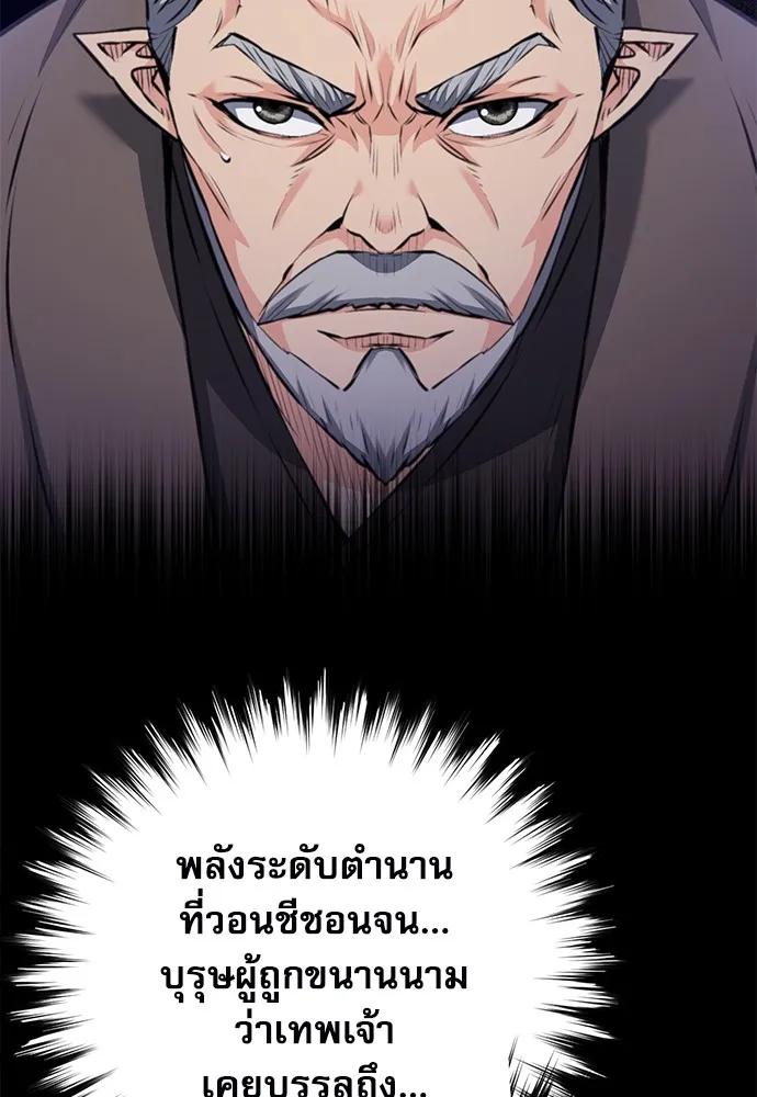 Seoul Station Druid - หน้า 119