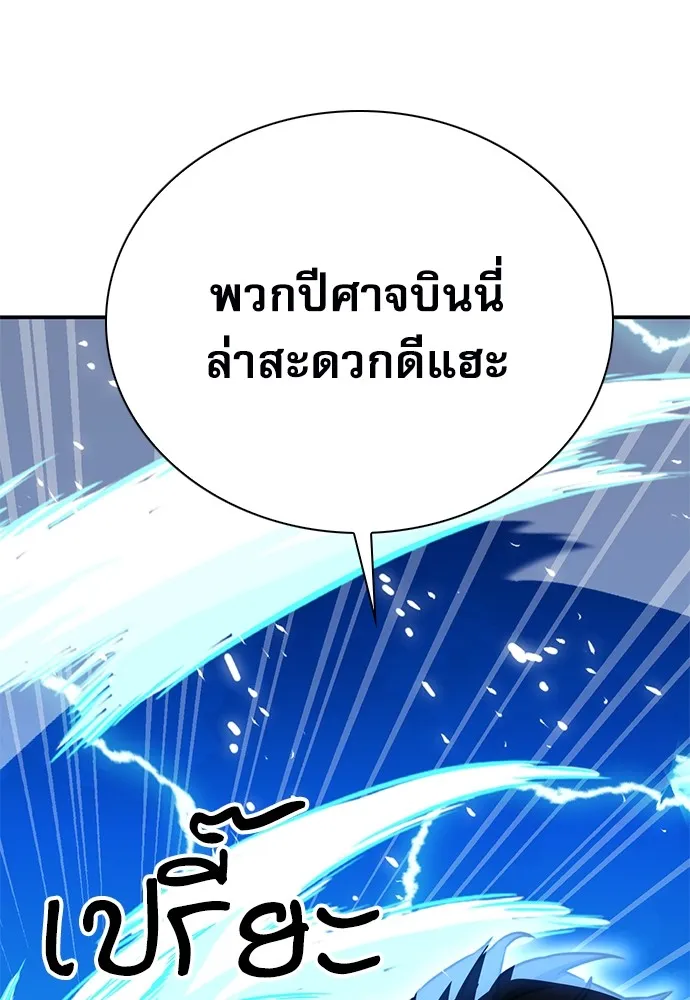 Seoul Station Druid - หน้า 12