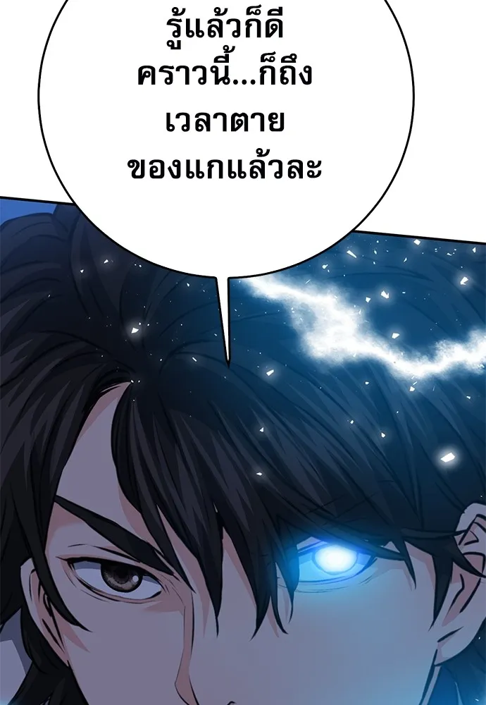 Seoul Station Druid - หน้า 40