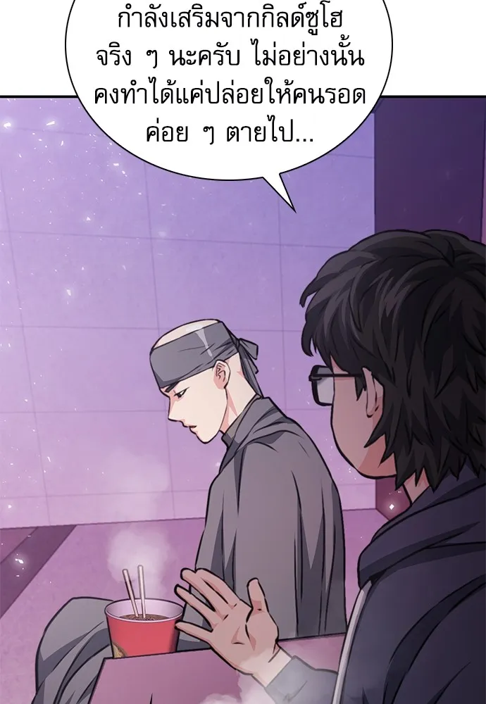 Seoul Station Druid - หน้า 94