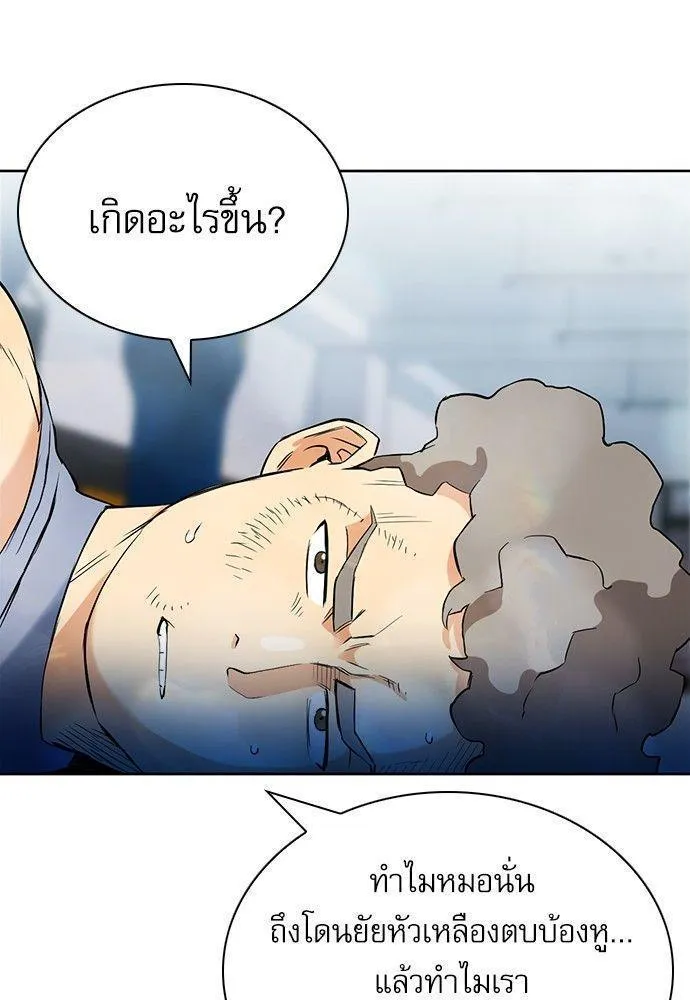 Seoul Station Druid - หน้า 157