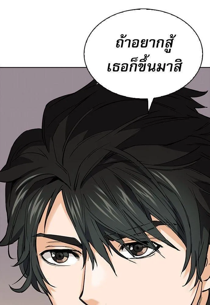 Seoul Station Druid - หน้า 36