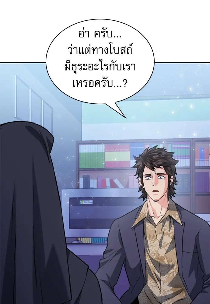 Seoul Station Druid - หน้า 113