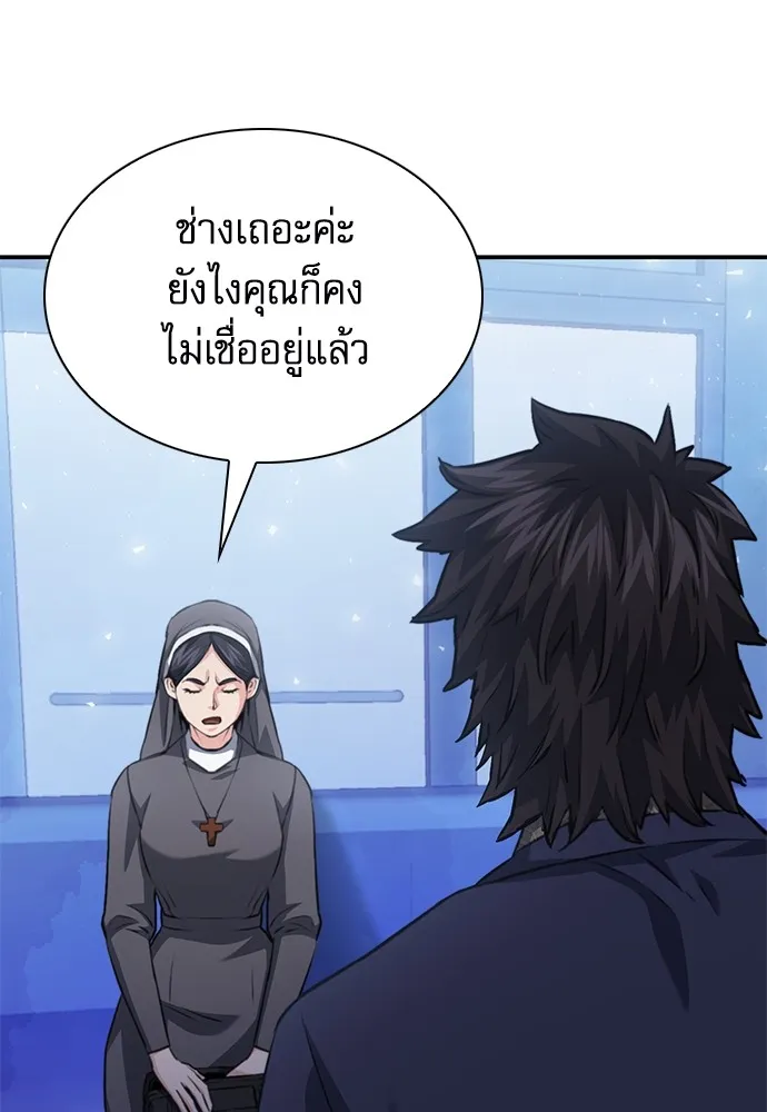 Seoul Station Druid - หน้า 141