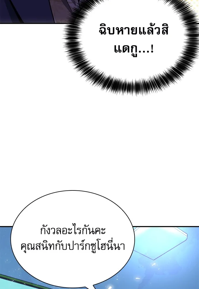 Seoul Station Druid - หน้า 149