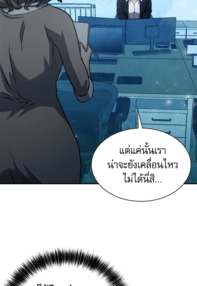 Seoul Station Druid - หน้า 168