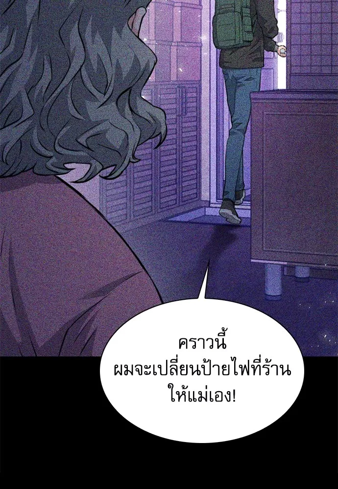 Seoul Station Druid - หน้า 77