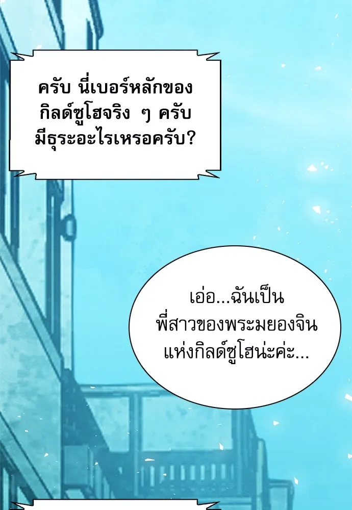 Seoul Station Druid - หน้า 92