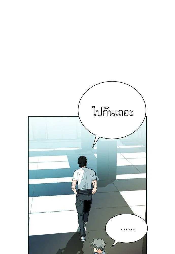 Seoul Station Druid - หน้า 1