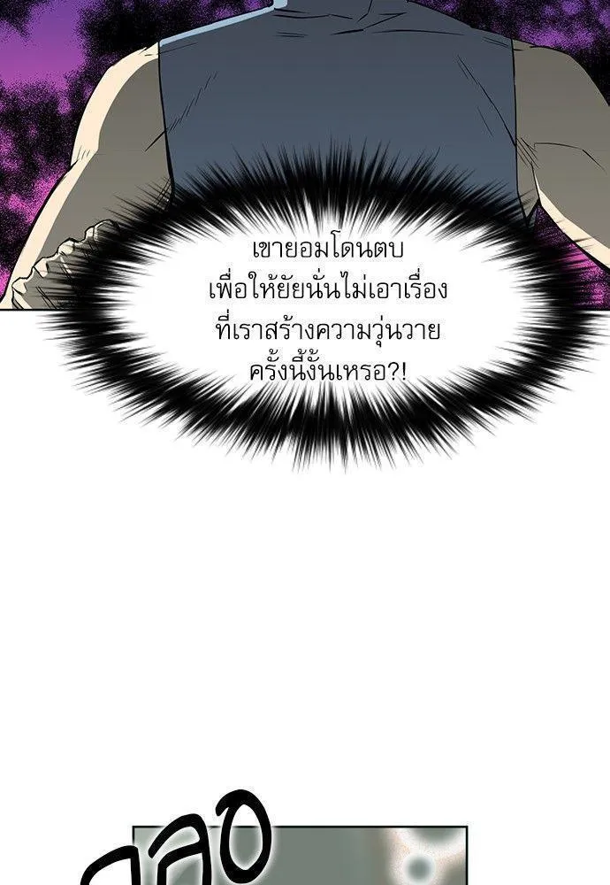 Seoul Station Druid - หน้า 10