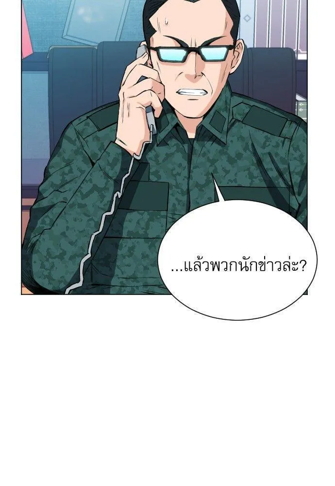 Seoul Station Druid - หน้า 117