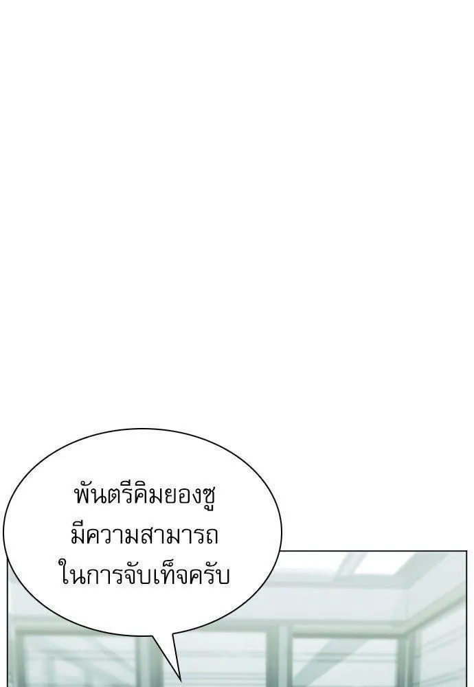 Seoul Station Druid - หน้า 128