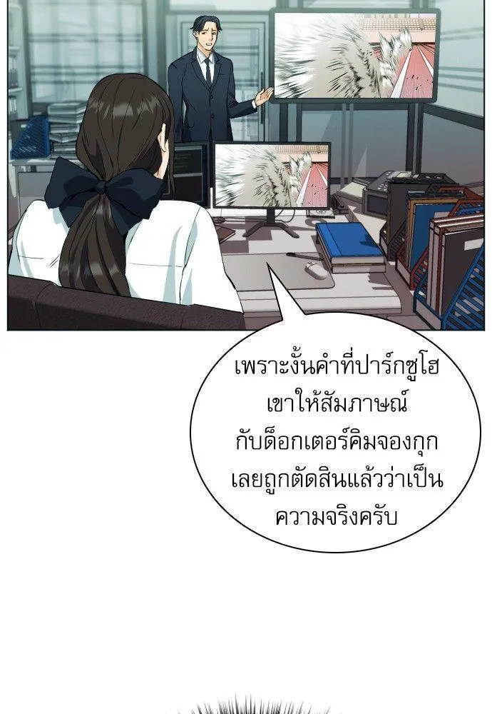 Seoul Station Druid - หน้า 129