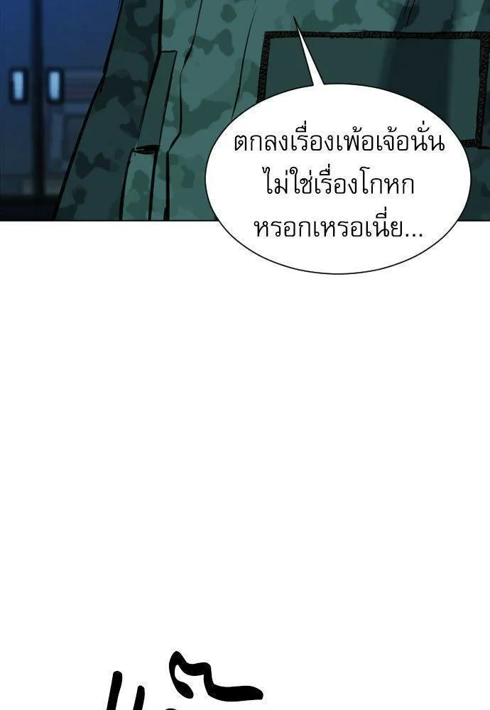 Seoul Station Druid - หน้า 61