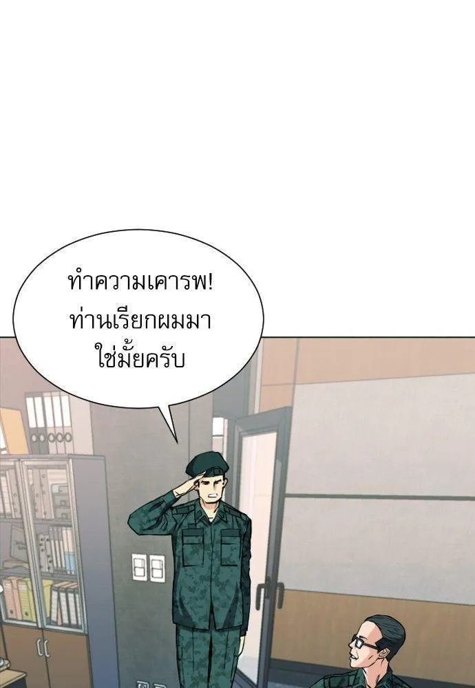 Seoul Station Druid - หน้า 63