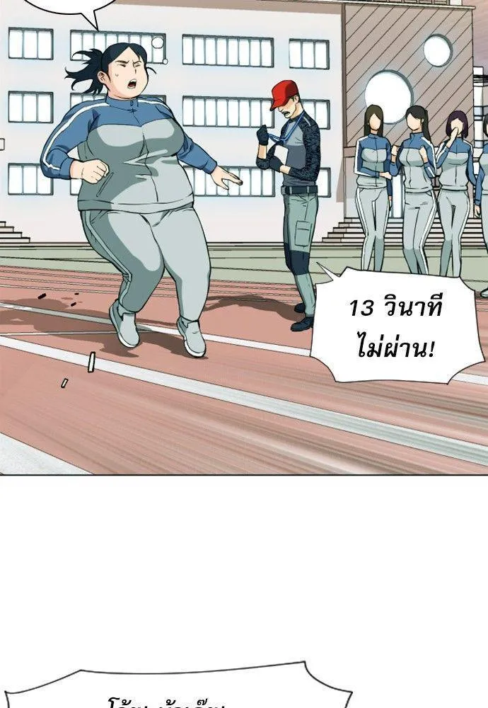 Seoul Station Druid - หน้า 84