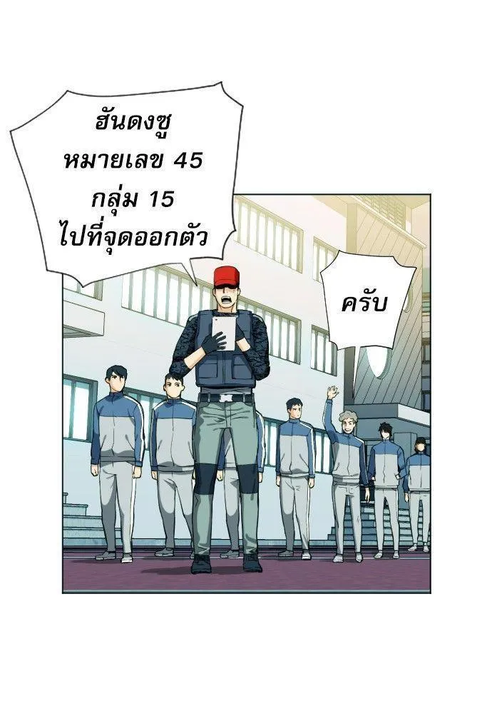 Seoul Station Druid - หน้า 86