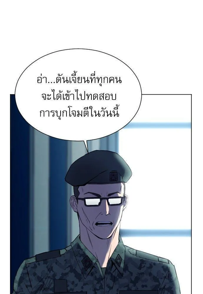 Seoul Station Druid - หน้า 137