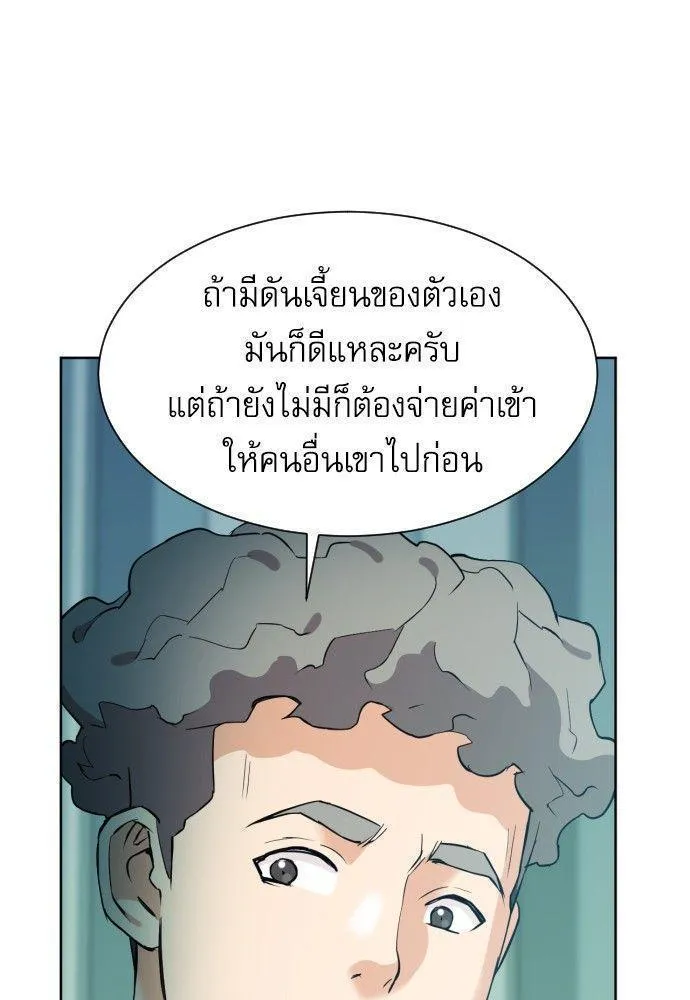 Seoul Station Druid - หน้า 151