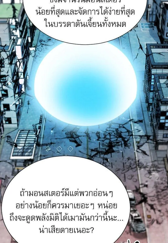 Seoul Station Druid - หน้า 158