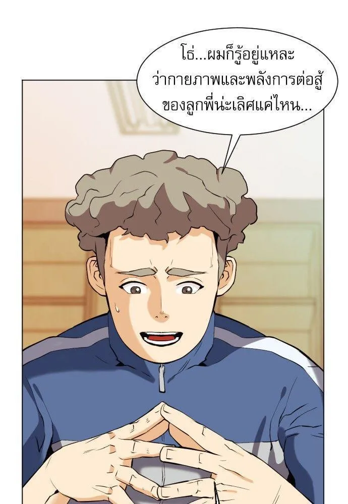 Seoul Station Druid - หน้า 49