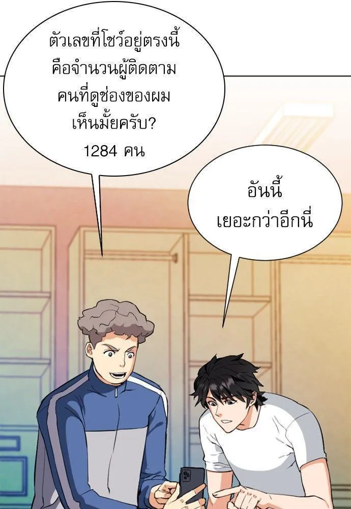 Seoul Station Druid - หน้า 60