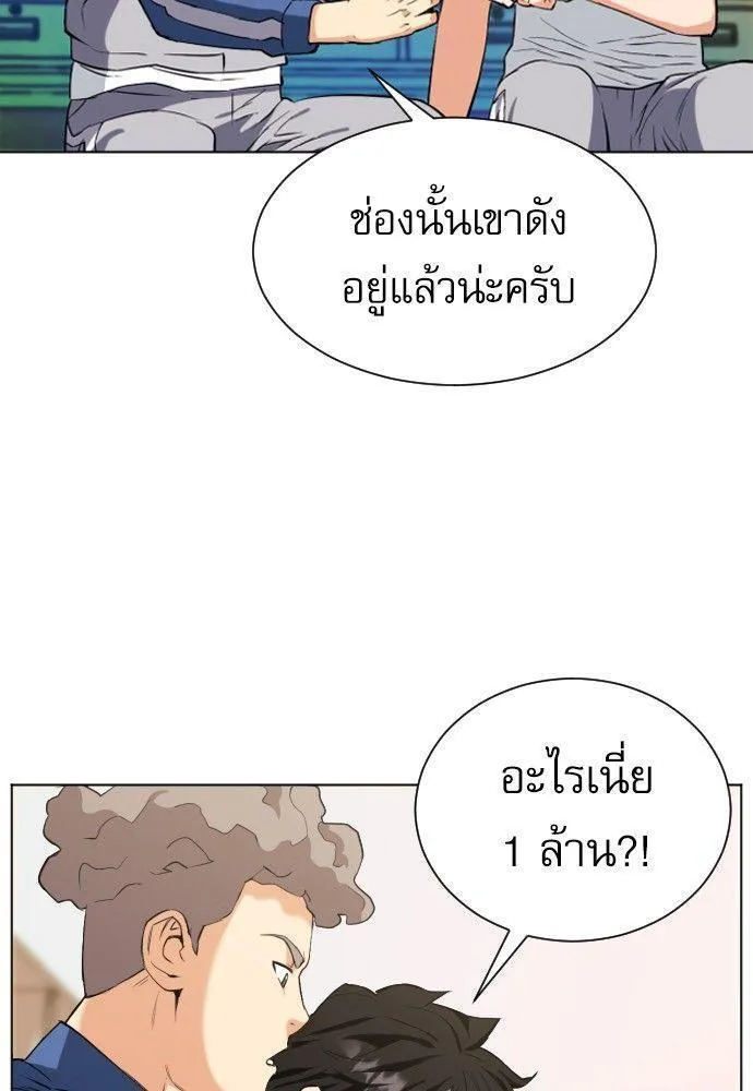 Seoul Station Druid - หน้า 61