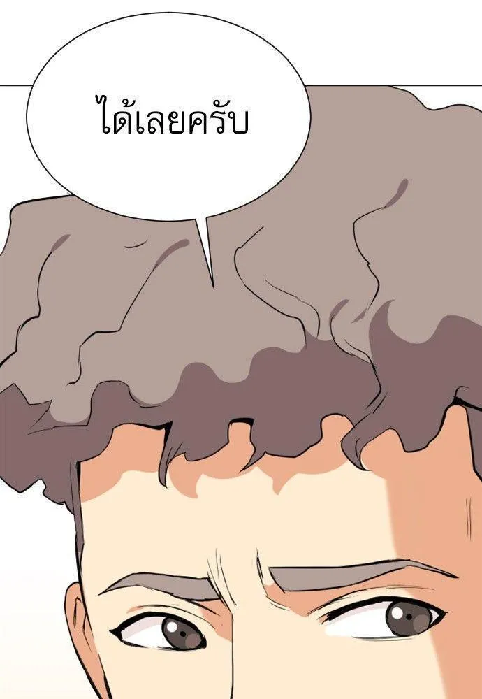 Seoul Station Druid - หน้า 68