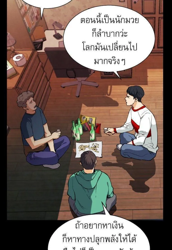 Seoul Station Druid - หน้า 94