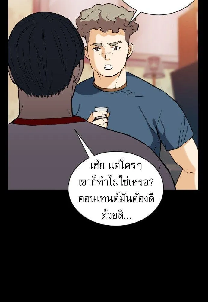 Seoul Station Druid - หน้า 96