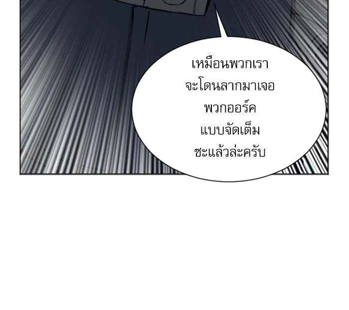 Seoul Station Druid - หน้า 144