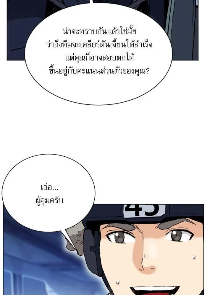 Seoul Station Druid - หน้า 58