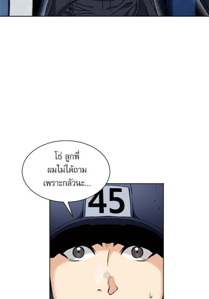 Seoul Station Druid - หน้า 63