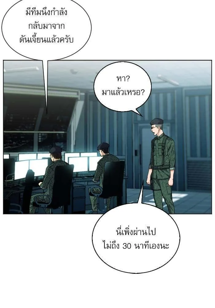 Seoul Station Druid - หน้า 53