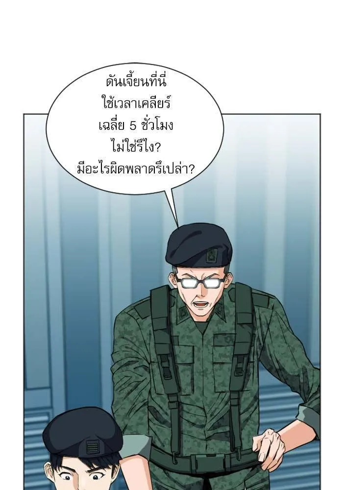 Seoul Station Druid - หน้า 54