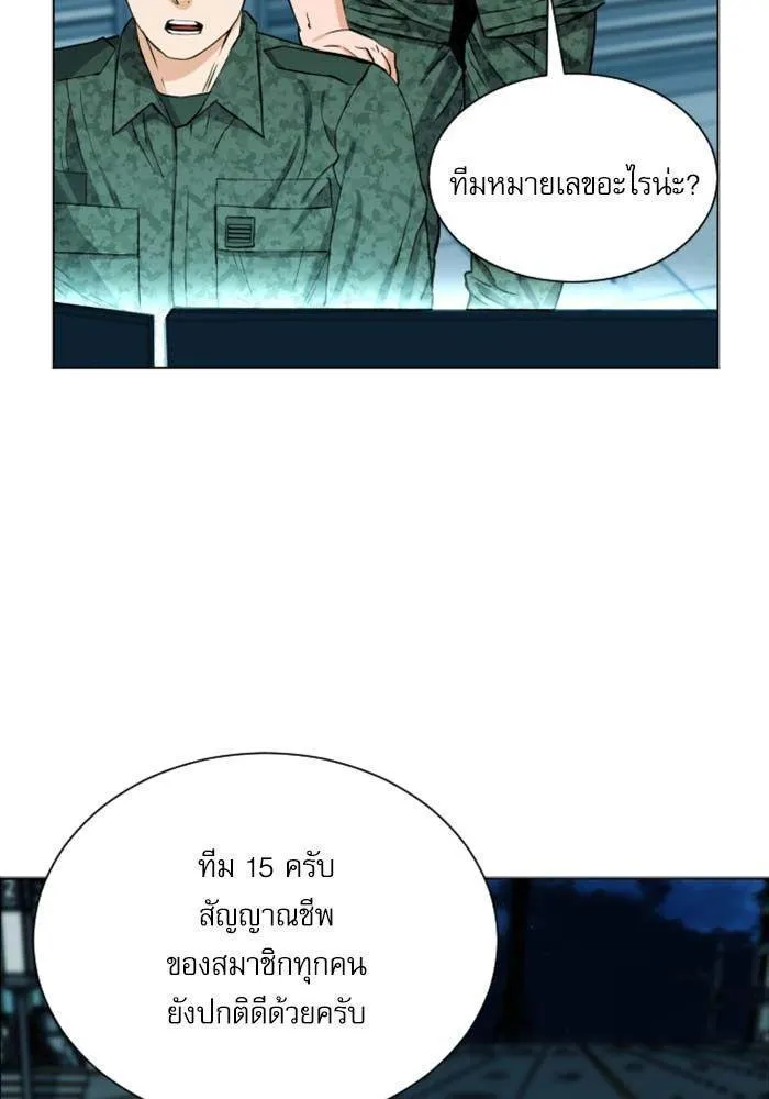 Seoul Station Druid - หน้า 55