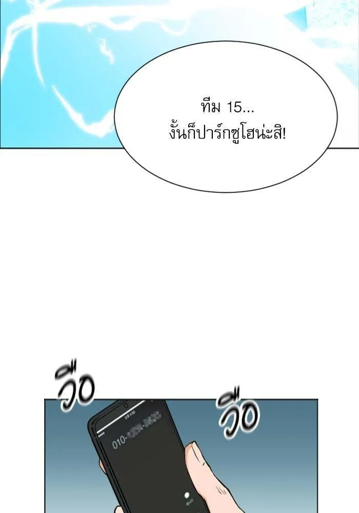 Seoul Station Druid - หน้า 57