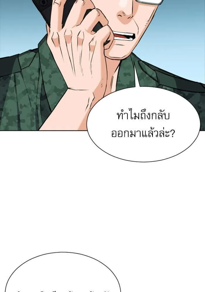 Seoul Station Druid - หน้า 59